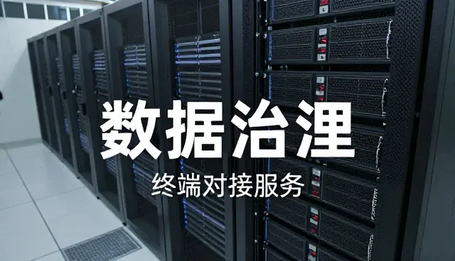 数据分析系统日常维护中的常见问题及应对策略